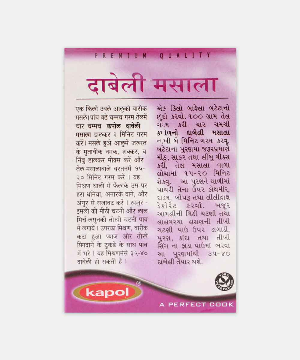 Kapol Dabeli Masala 50 Gm - Image 2
