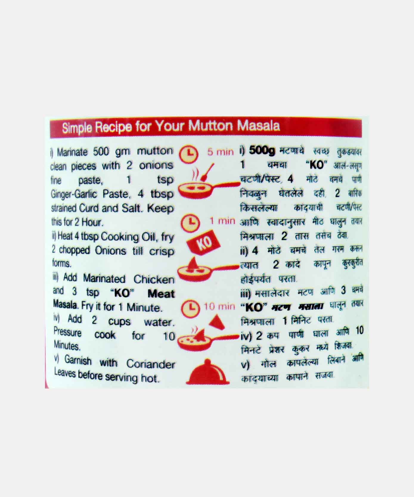 Koli Meat Masala 180 Gm - Image 3