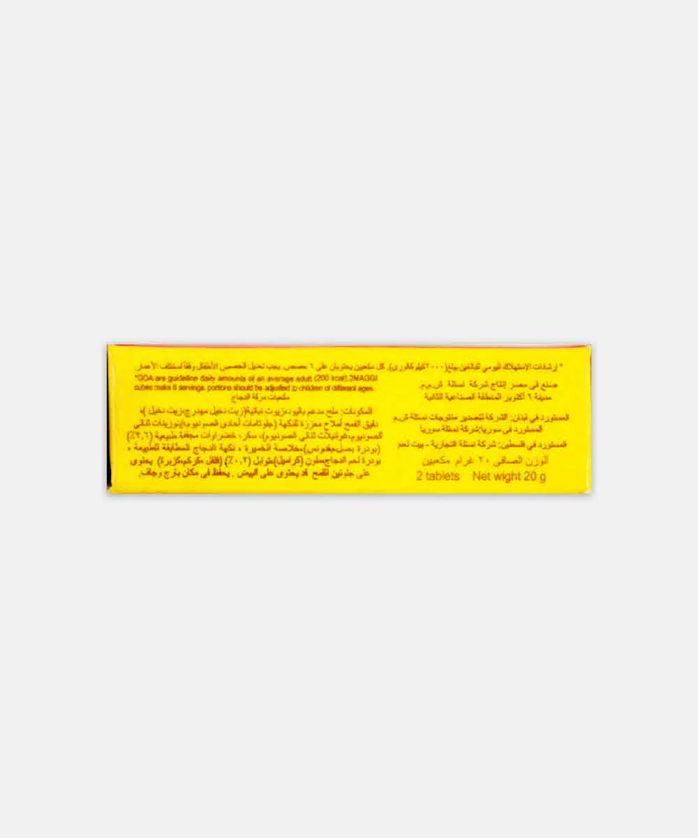 Maggi Chicken Cubes 21 Gm - Image 4