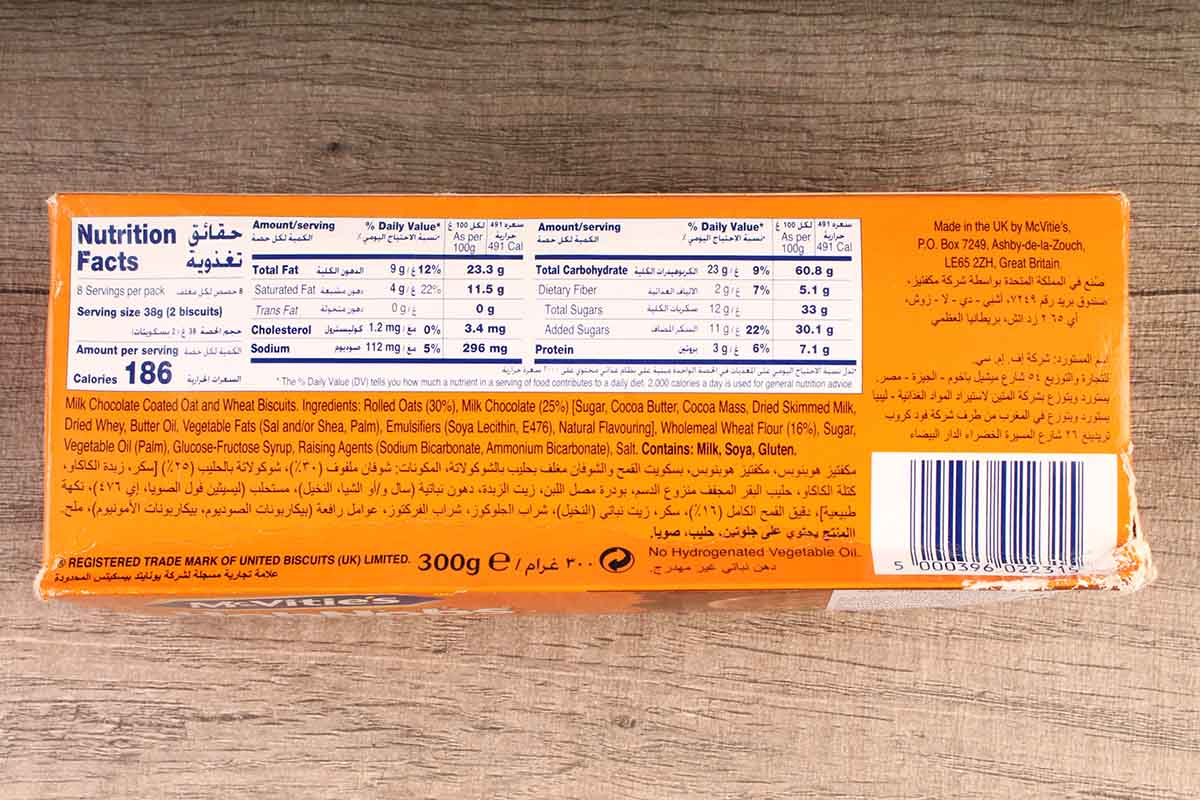 Mcivities Hobnobs Milk Chocolate Biscuits 300 Gm - Image 2