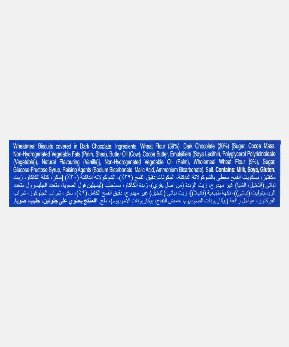 Mcvitie Digestive Dark Chocolate Biscuits 200 Gm - Image 4