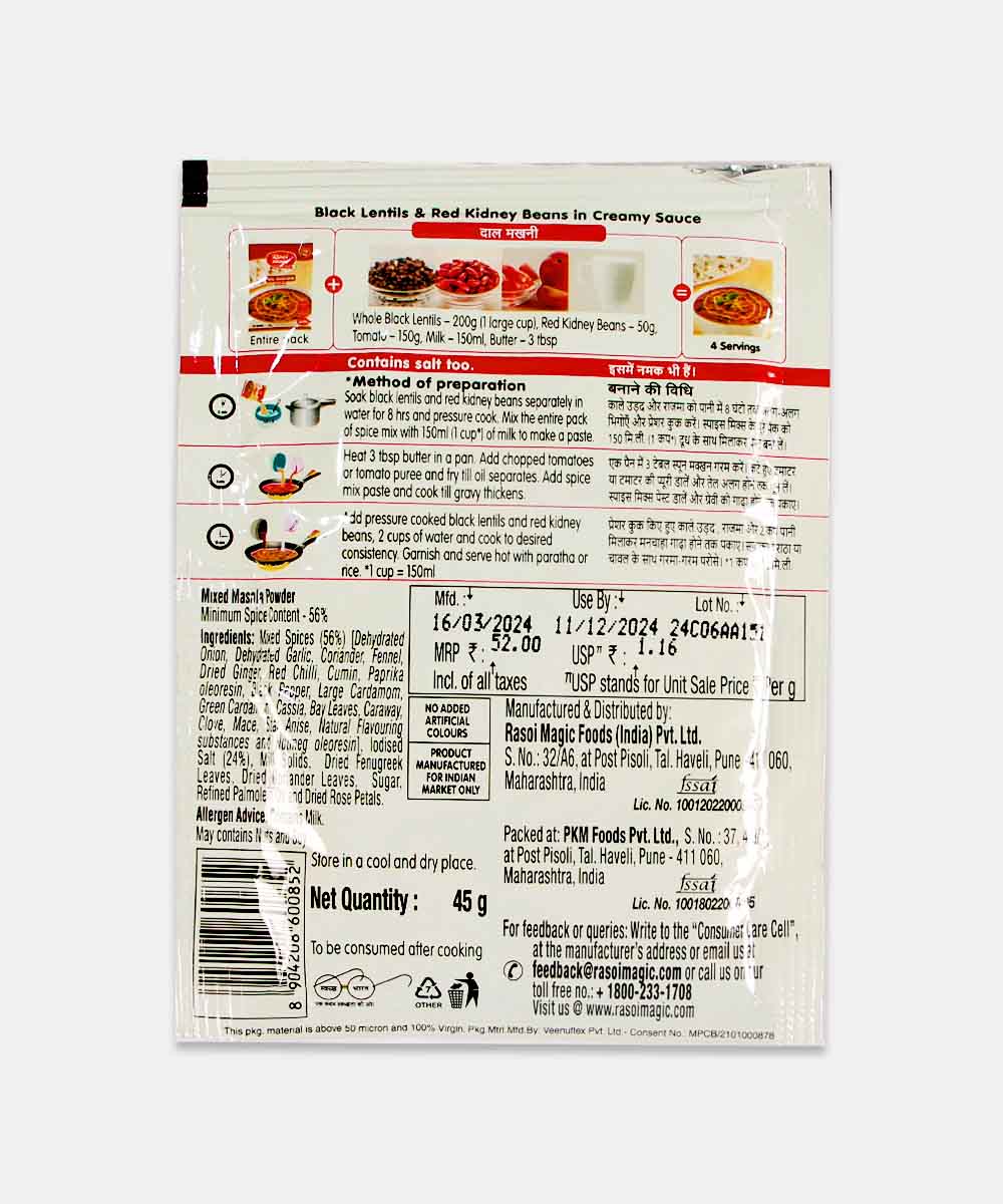 Rasoi Magic Dal Makhani Mix 45 Gm - Image 2