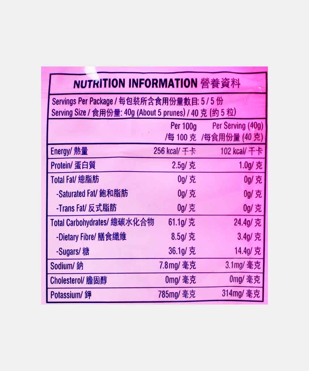 Sunsweet Amazin Prunes 200 Gm - Image 3